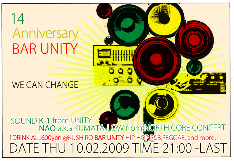 BAR UNITY 14周年記念ポスター