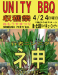 201604.24 ネモウス祭り