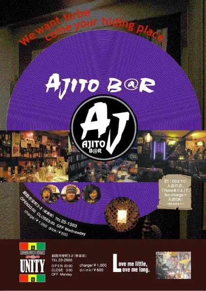 AJITO BARとBAR UNITYの過去の店舗案内フライヤー