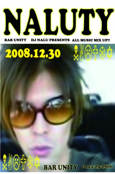 2008年12月30日 BAR UNITY「ALL MUSIC MIX UP」DJ NALUのポスター