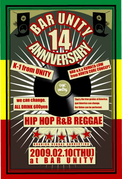2009年2月10日 BAR UNITY 14周年記念イベントのポスター