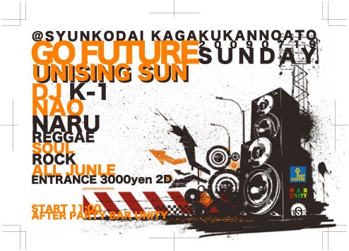 2009年7月「GO FUTURE SUN(DAY)」とBAR UNITYアフターパーティーのポスター
