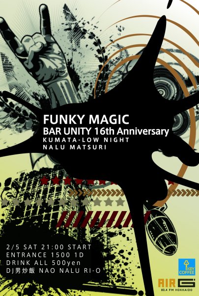 BAR UNITY 16周年記念・KUMATALOW NIGHTなどのイベント告知ポスター