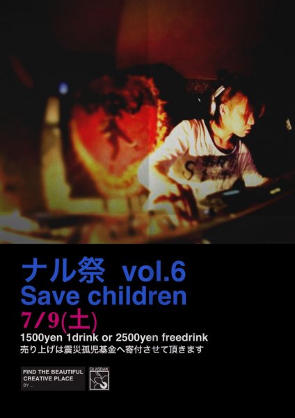 BAR UNITY「ナル祭 vol.6」チャリティーイベントのポスター