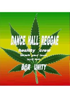 BAR UNITY「DANCE HALL REGGAE」の緑・黄・赤のポスター