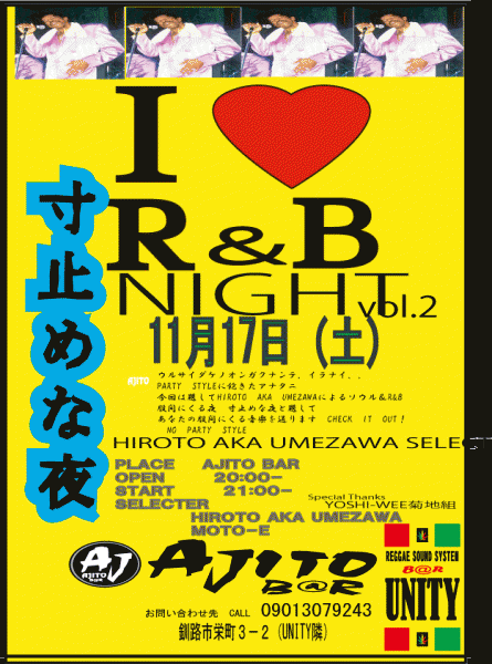 AJITO BAR「I LOVE R&B NIGHT vol.2」11月17日の黄色いポスター