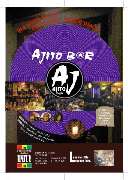 AJITO BARとBAR UNITYの過去の店舗案内フライヤー（別画像）