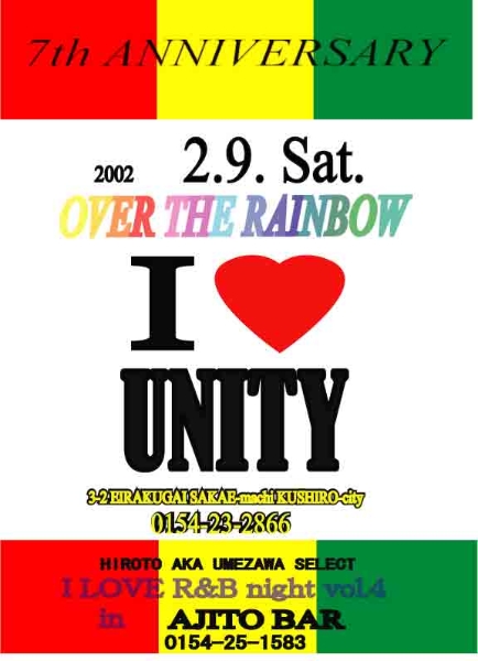 2002年2月9日 BAR UNITY 7周年記念「OVER THE RAINBOW」の別ポスター