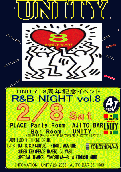 BAR UNITY 8周年記念「I LOVE R&B NIGHT vol.8」のポスター