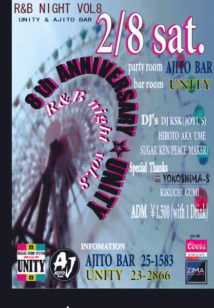 BAR UNITY 8周年記念「I LOVE R&B NIGHT vol.8」の別デザイン